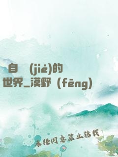 來自終結(jié)的世界