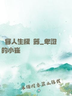 俠客人生模擬器
