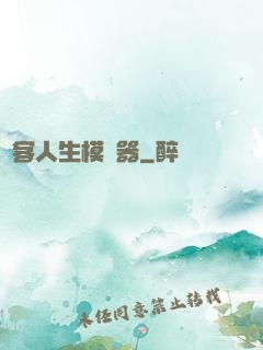 俠客人生模擬器