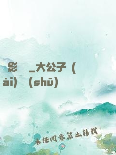 俠影驚鴻