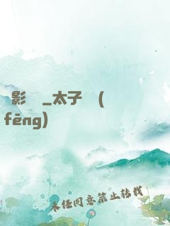 俠影驚鴻