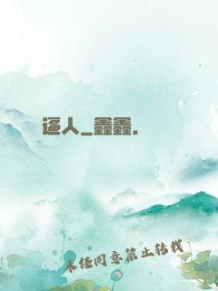 俠氣逼人