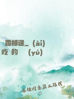 俠露相逢