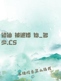 修仙從被退婚開始