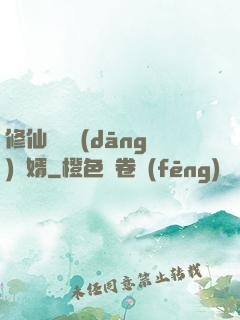 修仙歸來當(dāng)贅婿