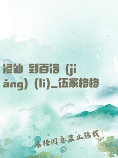 修仙簽到百倍獎(jiǎng)勵(lì)