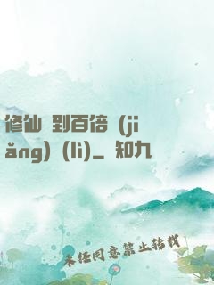 修仙簽到百倍獎(jiǎng)勵(lì)