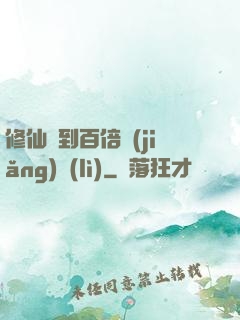 修仙簽到百倍獎(jiǎng)勵(lì)