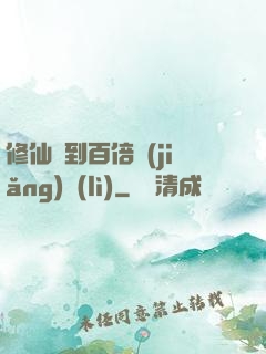 修仙簽到百倍獎(jiǎng)勵(lì)