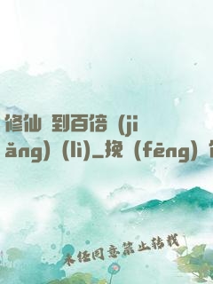 修仙簽到百倍獎(jiǎng)勵(lì)