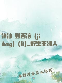 修仙簽到百倍獎(jiǎng)勵(lì)