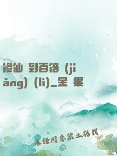 修仙簽到百倍獎(jiǎng)勵(lì)