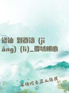 修仙簽到百倍獎(jiǎng)勵(lì)