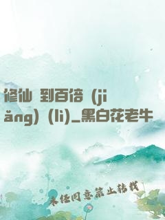 修仙簽到百倍獎(jiǎng)勵(lì)