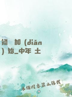 修煉從加點(diǎn)開始