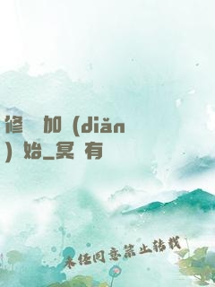 修煉從加點(diǎn)開始