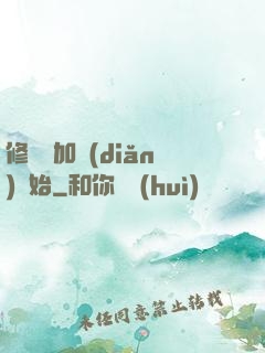 修煉從加點(diǎn)開始