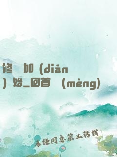 修煉從加點(diǎn)開始
