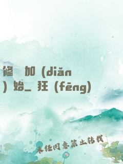 修煉從加點(diǎn)開始