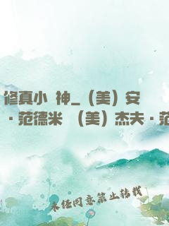 修真小廚神