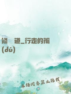 修羅殺道