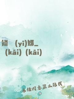 修羅醫(yī)婿