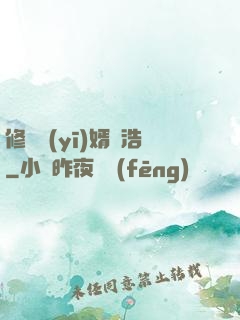 修羅醫(yī)婿葉浩