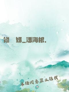 修羅龍婿