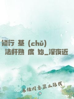 修行從基礎(chǔ)錘法肝熟練度開始