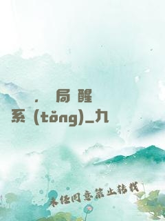 倉庫尋寶，開局覺醒鑒寶系統(tǒng)