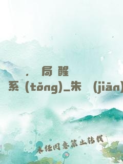 倉庫尋寶，開局覺醒鑒寶系統(tǒng)