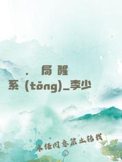 倉庫尋寶，開局覺醒鑒寶系統(tǒng)