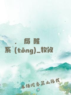 倉庫尋寶，開局覺醒鑒寶系統(tǒng)