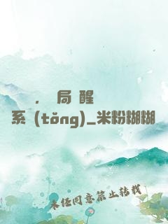 倉庫尋寶，開局覺醒鑒寶系統(tǒng)