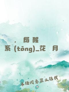 倉庫尋寶，開局覺醒鑒寶系統(tǒng)