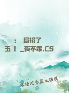 倉庫尋寶：開局捐了傳國玉璽！
