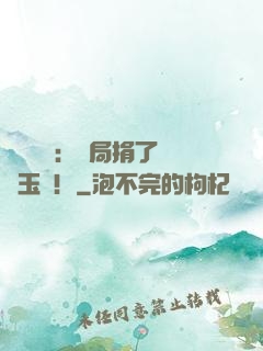 倉庫尋寶：開局捐了傳國玉璽！