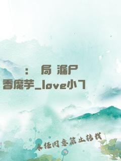倉庫尋寶：開局撿漏尸香魔芋