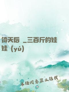 倚天后記