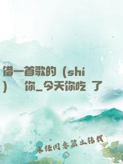 借一首歌的時(shí)間說愛你