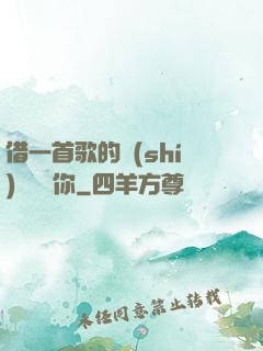 借一首歌的時(shí)間說愛你