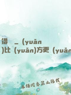 借陰壽