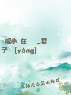 倫理小說在線閱讀