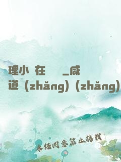 倫理小說在線閱讀