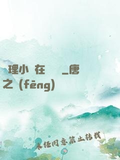 倫理小說在線閱讀