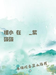 倫理小說在線閱讀
