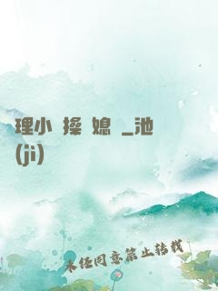 倫理小說操兒媳婦