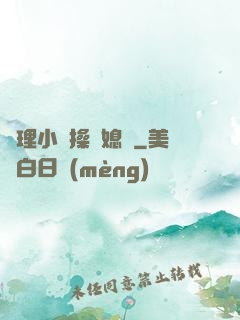 倫理小說操兒媳婦