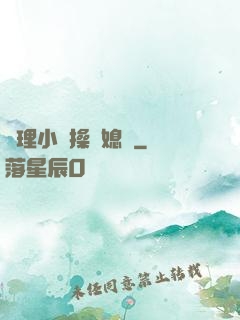 倫理小說操兒媳婦