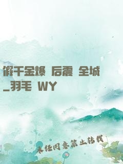 假千金爆馬后震驚全城